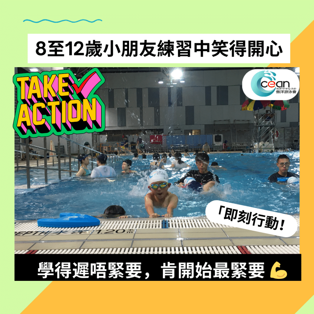 7歲以上兒童游泳技巧進階與心理成長