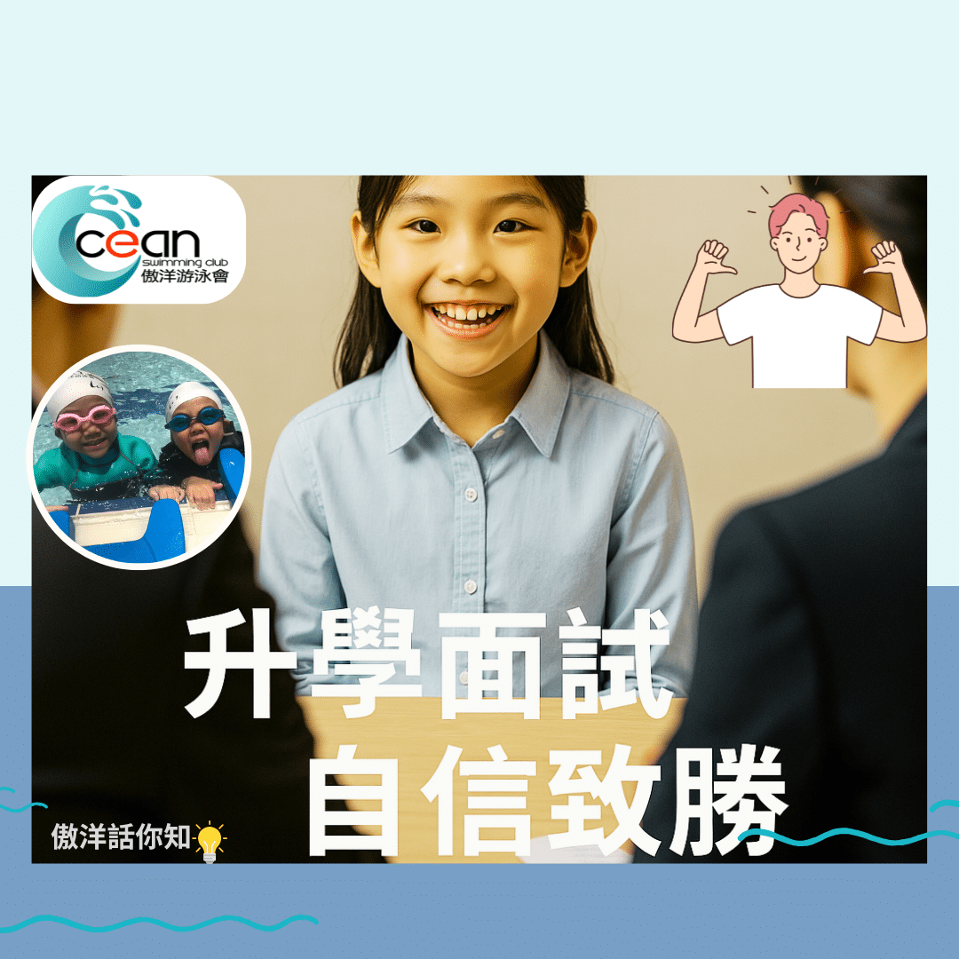 小朋友在模擬入學面試中自信回答老師問題