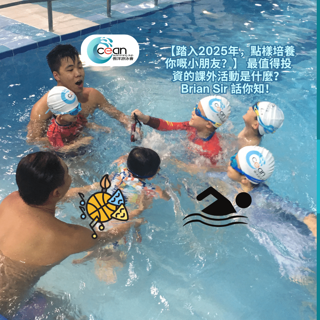 最值得投資的課外活動是什麼？