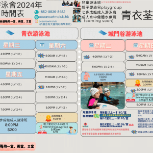 青衣兒童游泳班