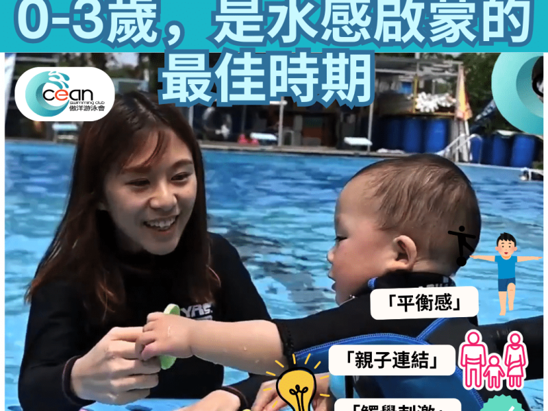 "4歲兒童正在學習自由式，游泳教練引導下專注練習"