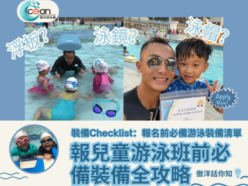 swim-items-checklist