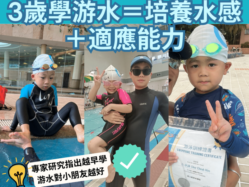 swimming-benefits-for-3-year-old-oceanswimclub-hong-kong