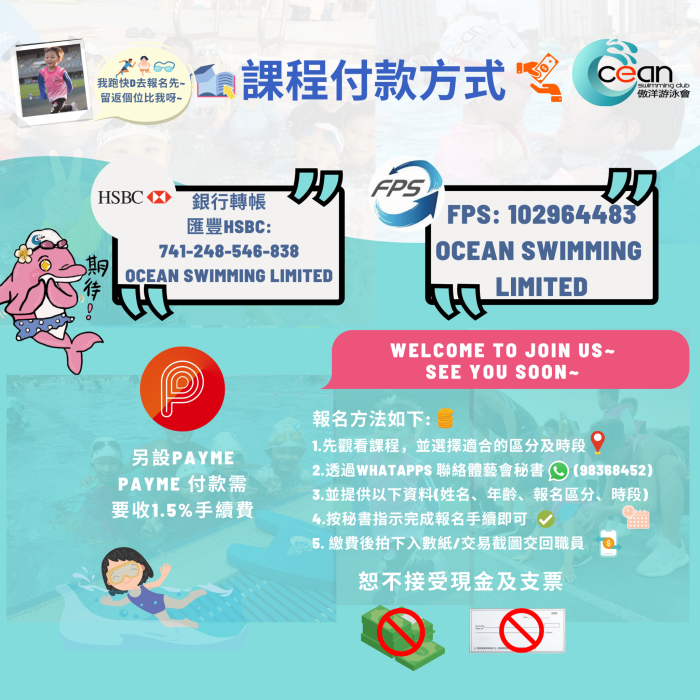 繳費方式及報名方法 (2)